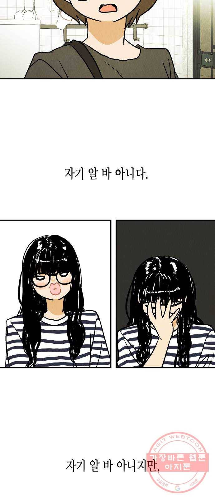 반짝반짝 작은 눈 34화 31