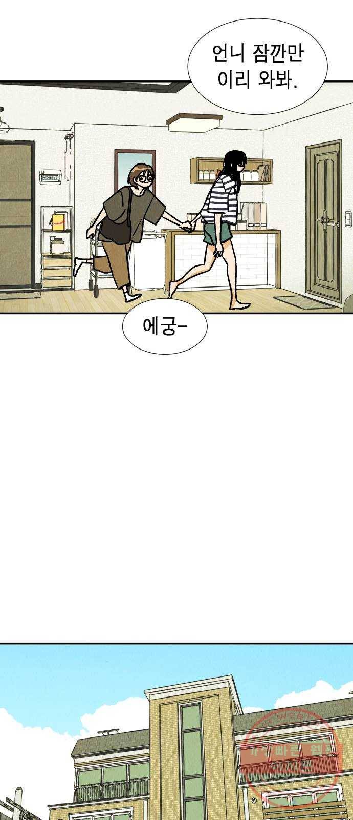 반짝반짝 작은 눈 34화 32