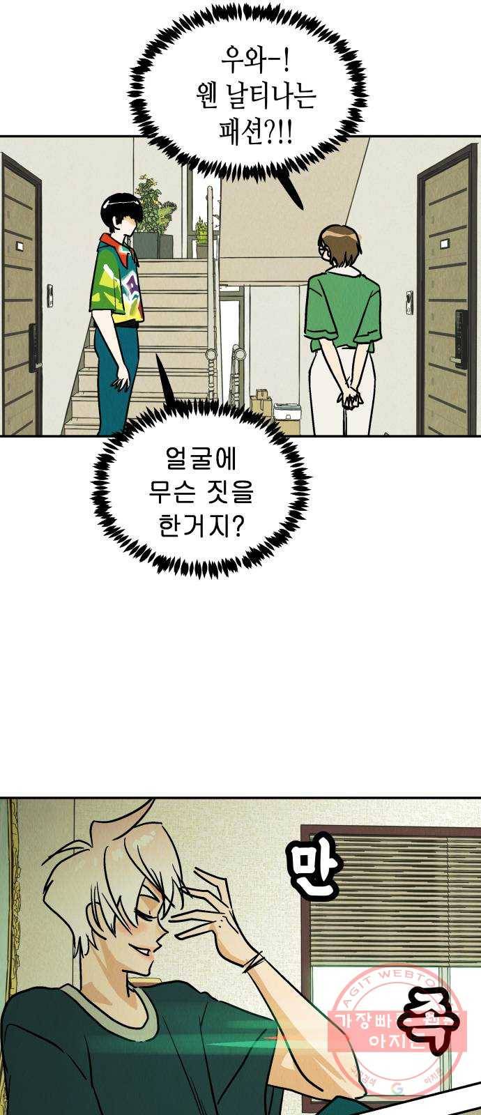 반짝반짝 작은 눈 34화 36