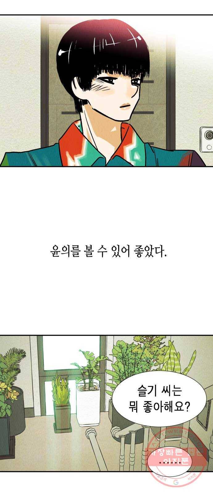 반짝반짝 작은 눈 34화 38