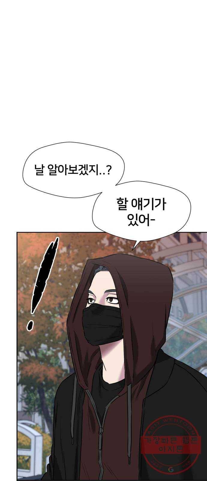 얼굴천재 시즌3 27화 그날 밤 (5) 1