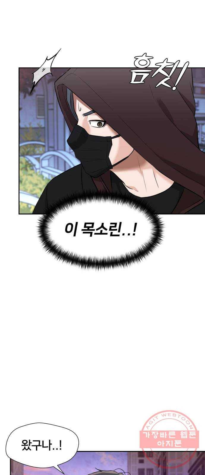 얼굴천재 시즌3 27화 그날 밤 (5) 4