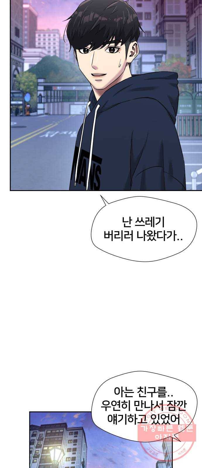 얼굴천재 시즌3 27화 그날 밤 (5) 5