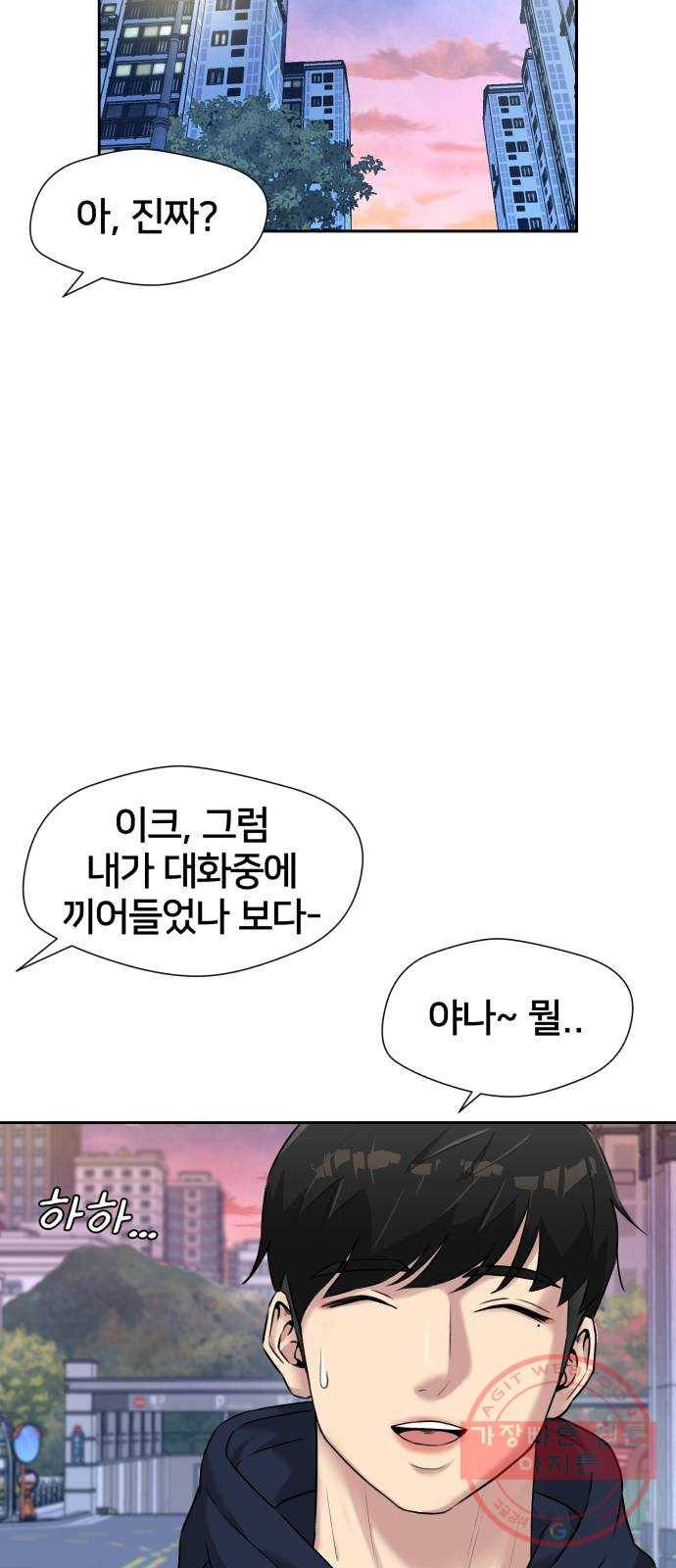 얼굴천재 시즌3 27화 그날 밤 (5) 6