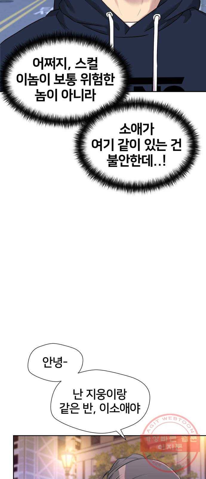 얼굴천재 시즌3 27화 그날 밤 (5) 7
