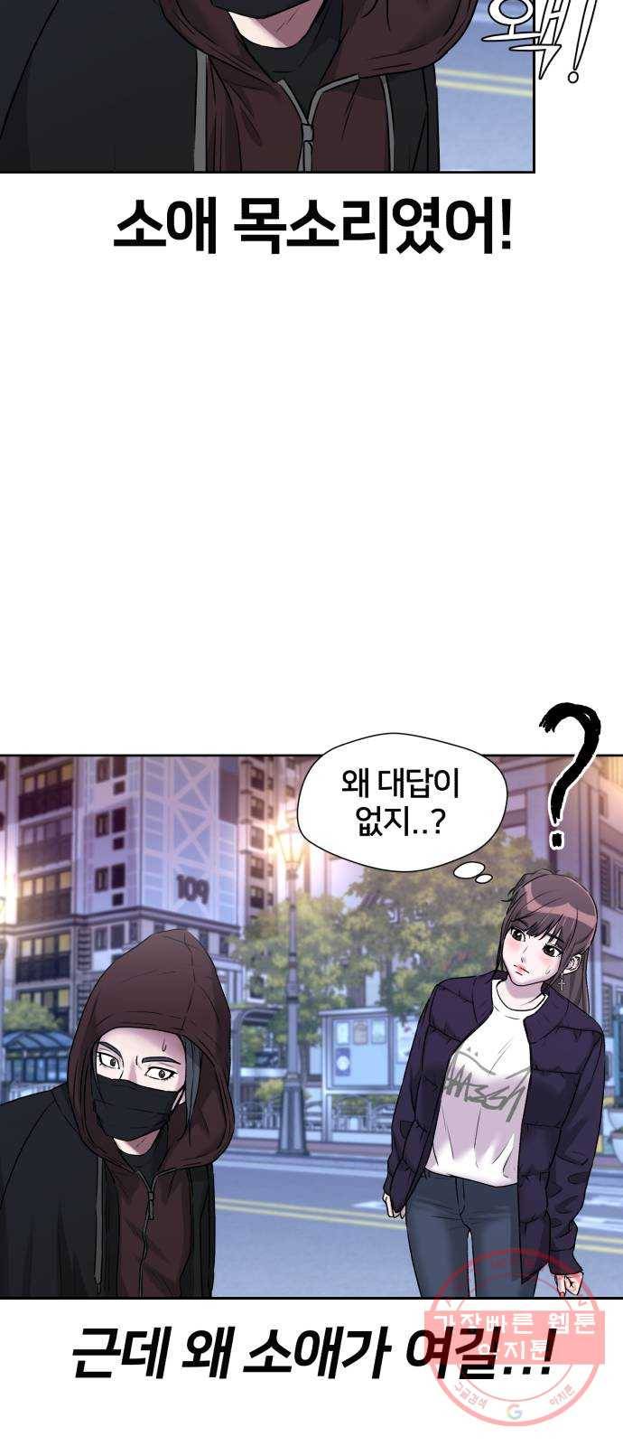 얼굴천재 시즌3 27화 그날 밤 (5) 9