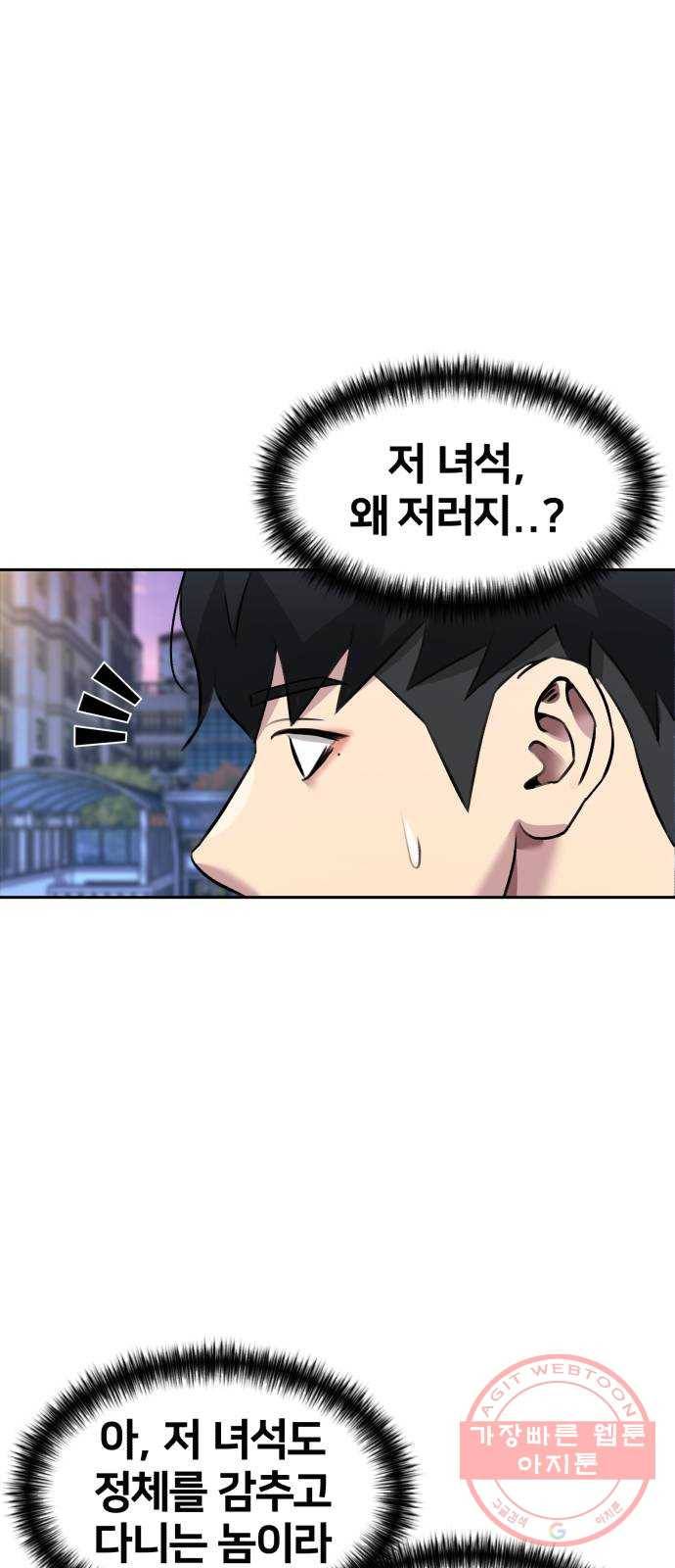 얼굴천재 시즌3 27화 그날 밤 (5) 10