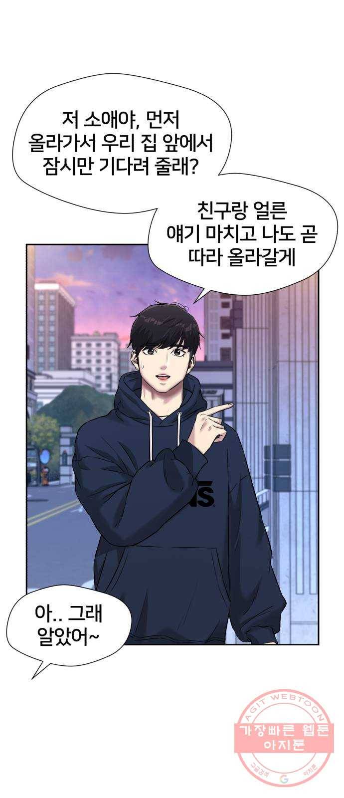 얼굴천재 시즌3 27화 그날 밤 (5) 12
