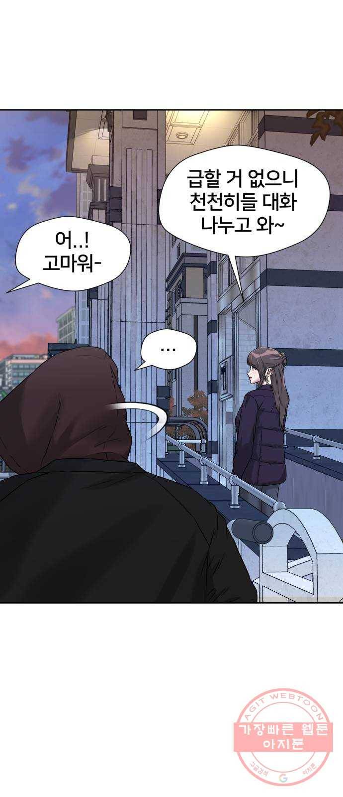 얼굴천재 시즌3 27화 그날 밤 (5) 13