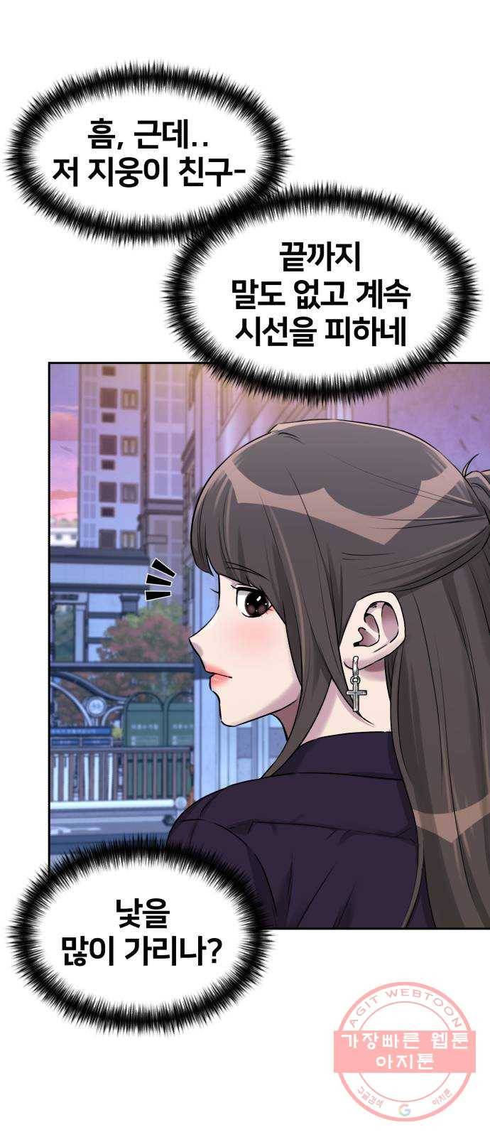 얼굴천재 시즌3 27화 그날 밤 (5) 14