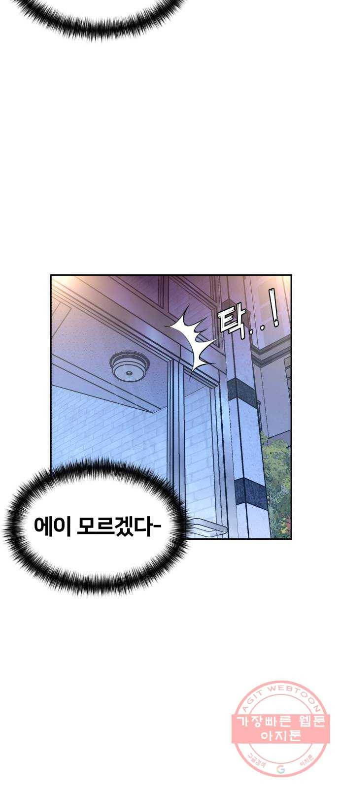 얼굴천재 시즌3 27화 그날 밤 (5) 16