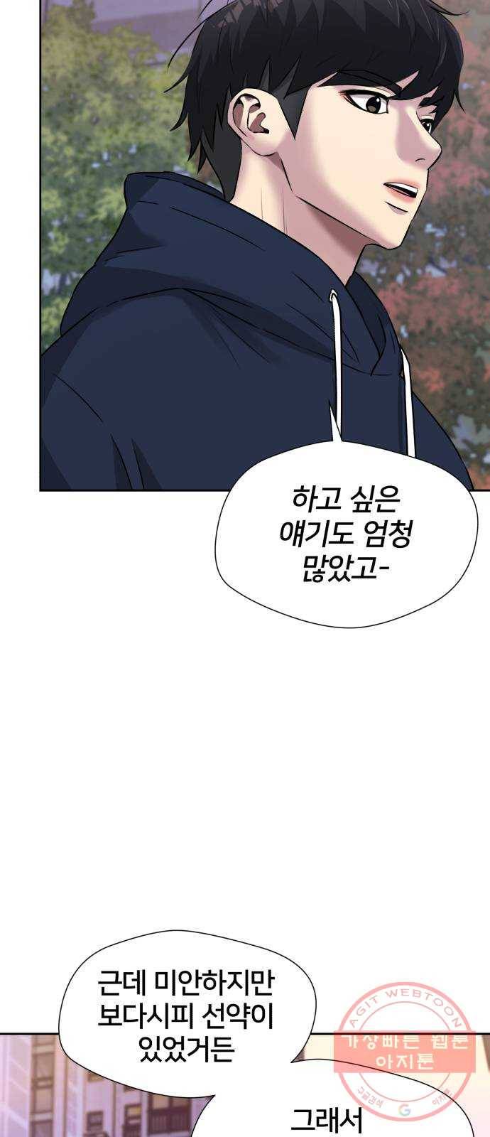 얼굴천재 시즌3 27화 그날 밤 (5) 18