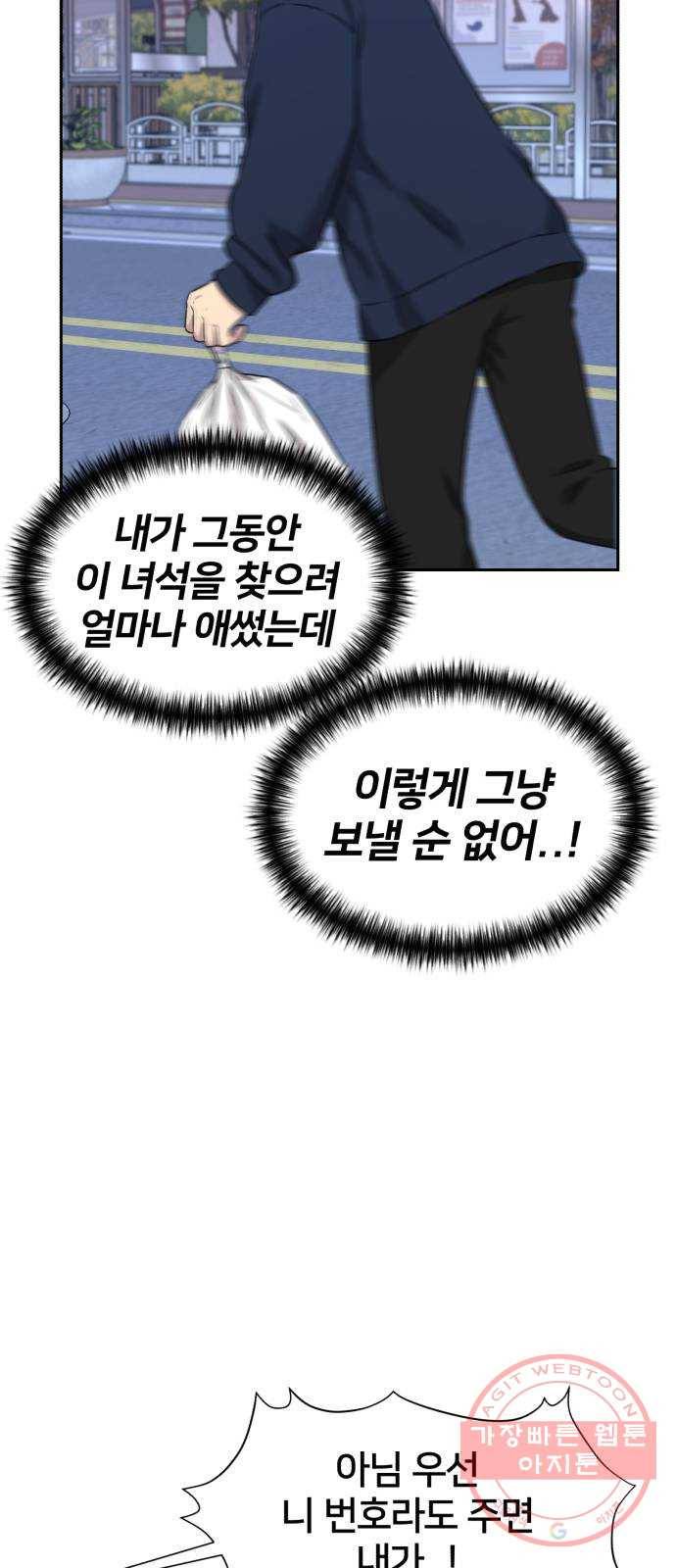 얼굴천재 시즌3 27화 그날 밤 (5) 22