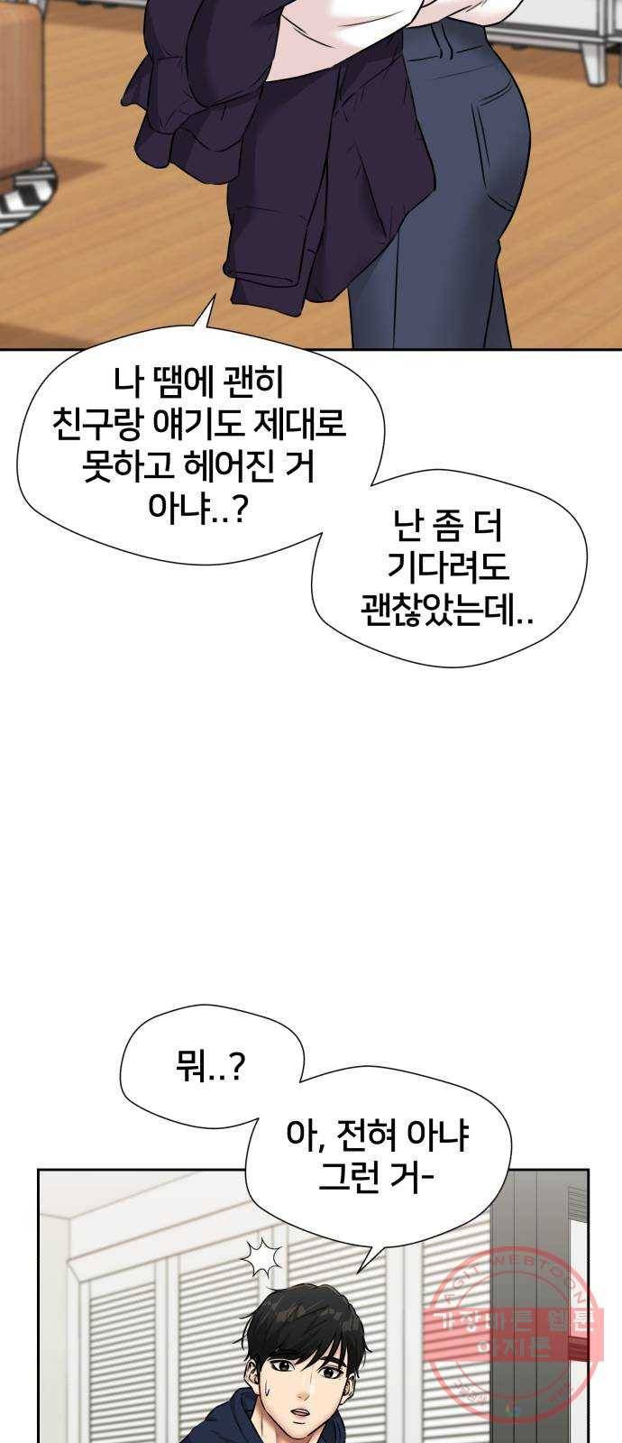 얼굴천재 시즌3 27화 그날 밤 (5) 35