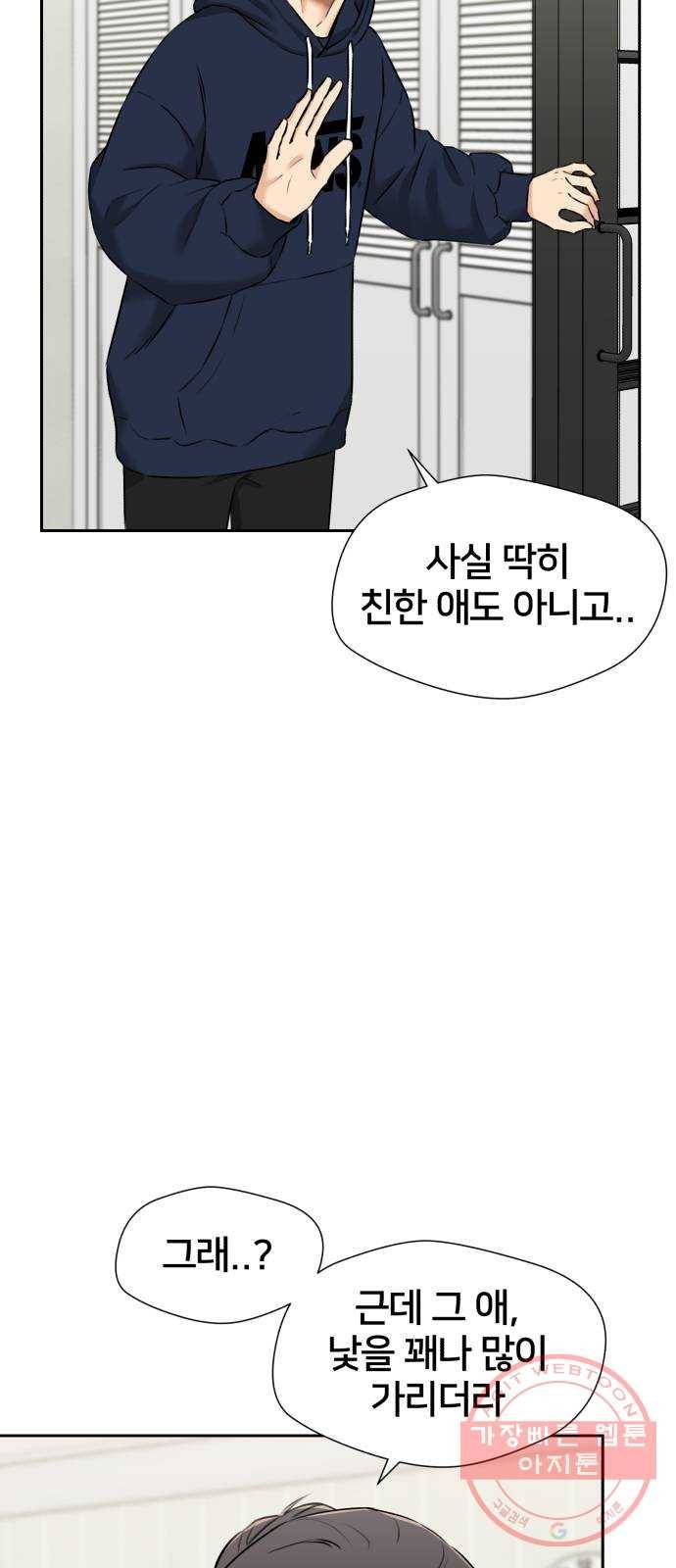 얼굴천재 시즌3 27화 그날 밤 (5) 36