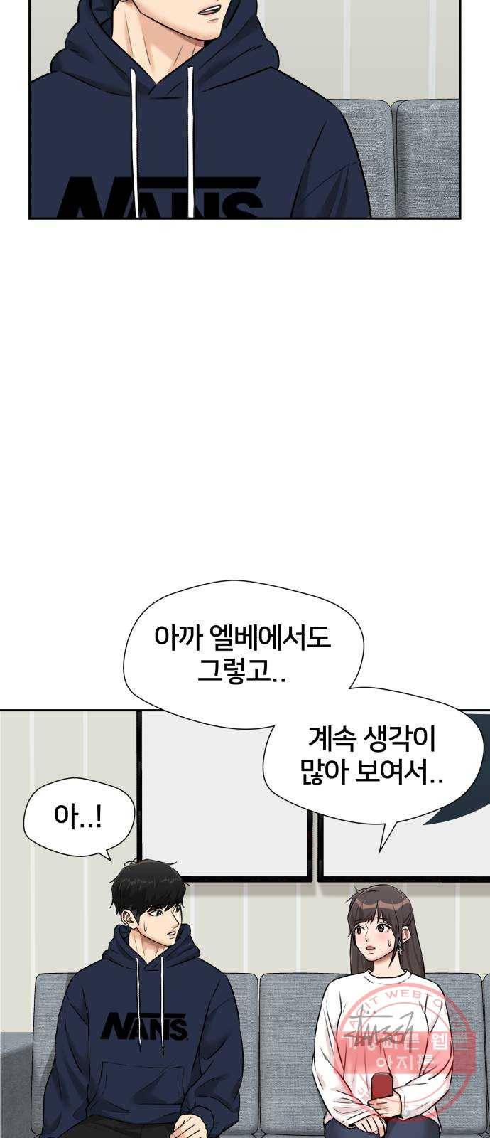 얼굴천재 시즌3 27화 그날 밤 (5) 41