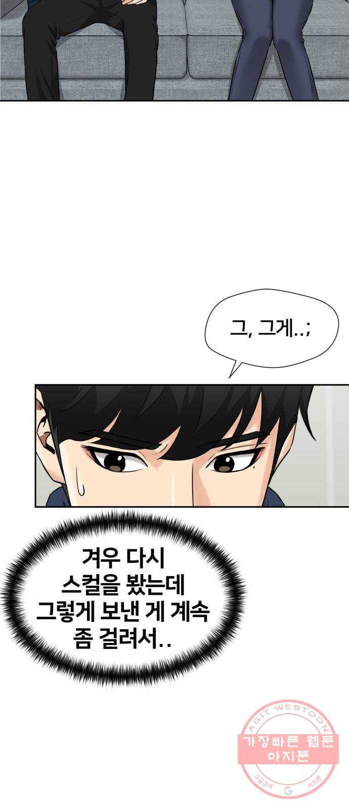 얼굴천재 시즌3 27화 그날 밤 (5) 42