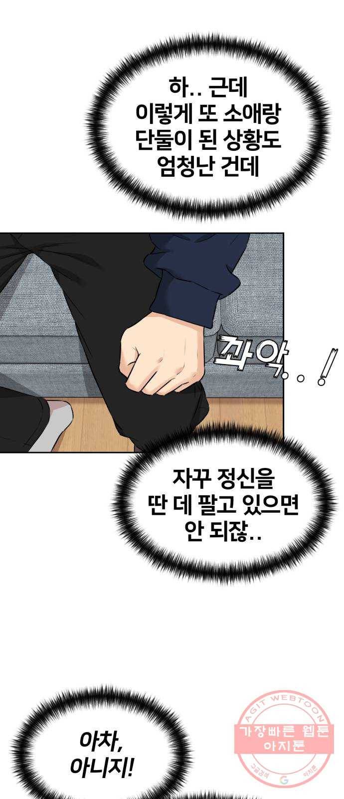 얼굴천재 시즌3 27화 그날 밤 (5) 43