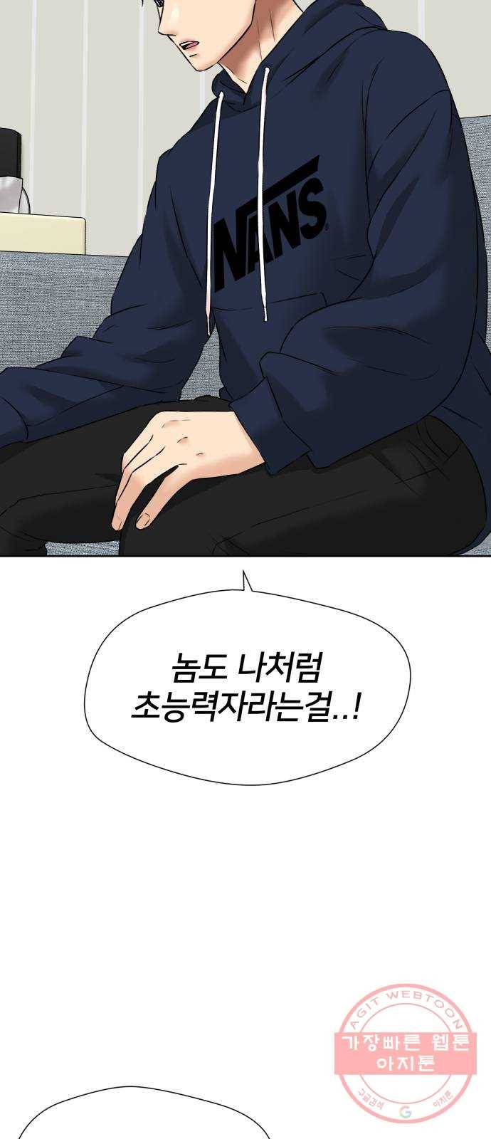 얼굴천재 시즌3 27화 그날 밤 (5) 50