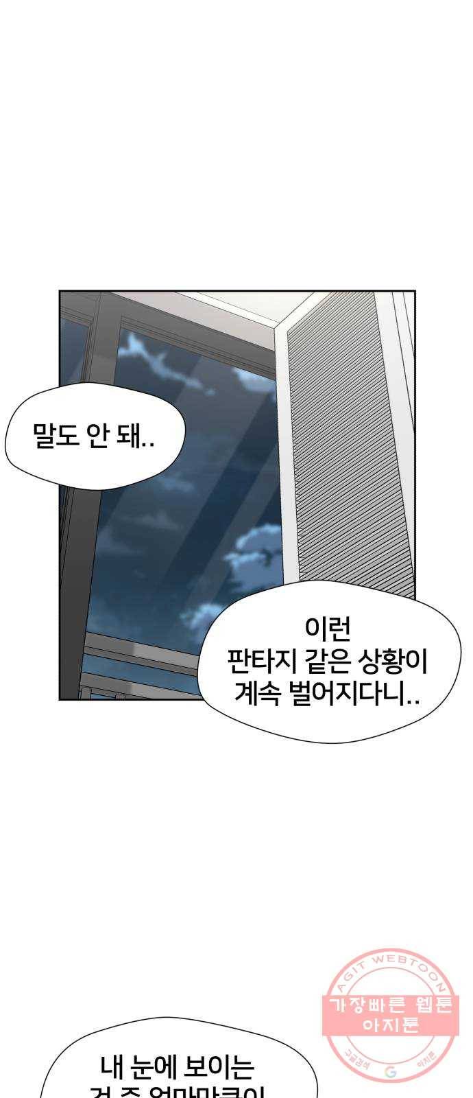 얼굴천재 시즌3 27화 그날 밤 (5) 52