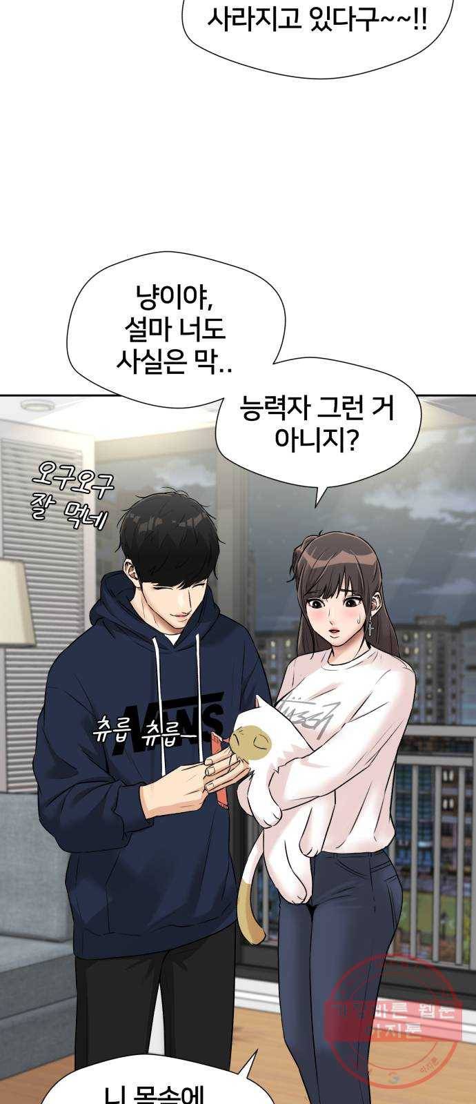 얼굴천재 시즌3 27화 그날 밤 (5) 54