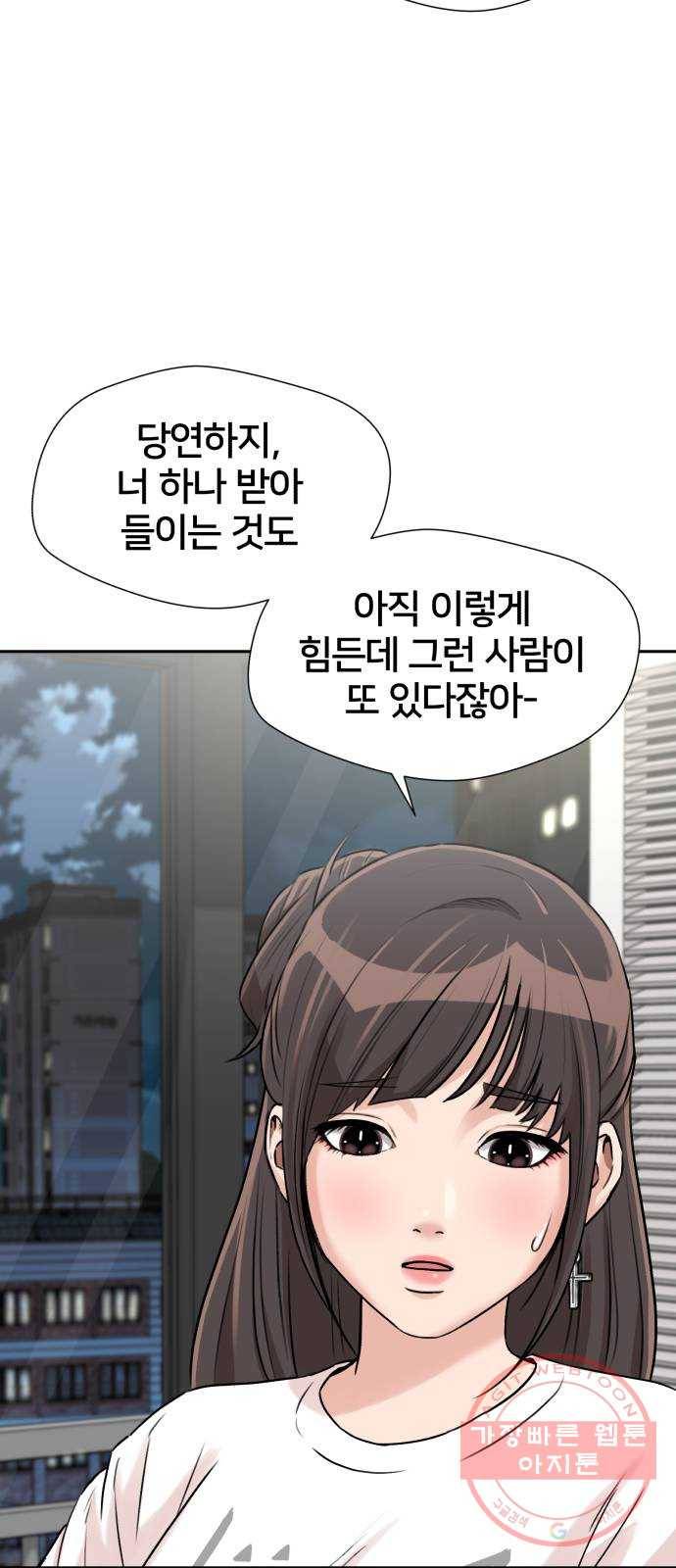 얼굴천재 시즌3 27화 그날 밤 (5) 56