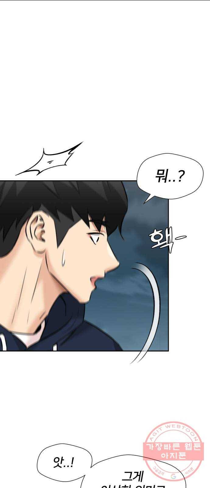 얼굴천재 시즌3 27화 그날 밤 (5) 57