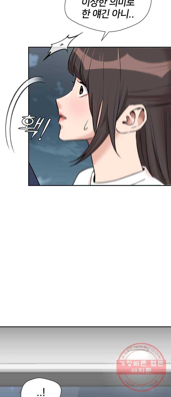 얼굴천재 시즌3 27화 그날 밤 (5) 58