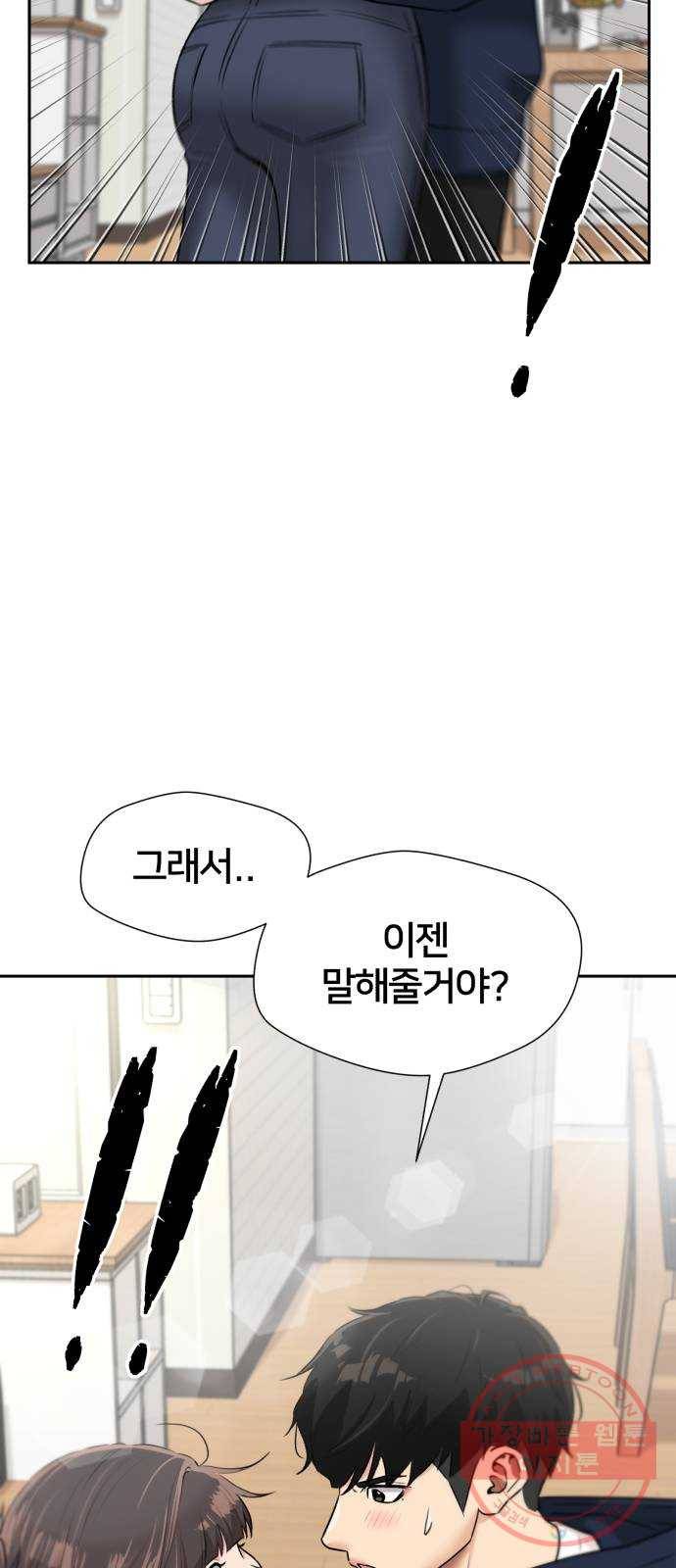 얼굴천재 시즌3 27화 그날 밤 (5) 61