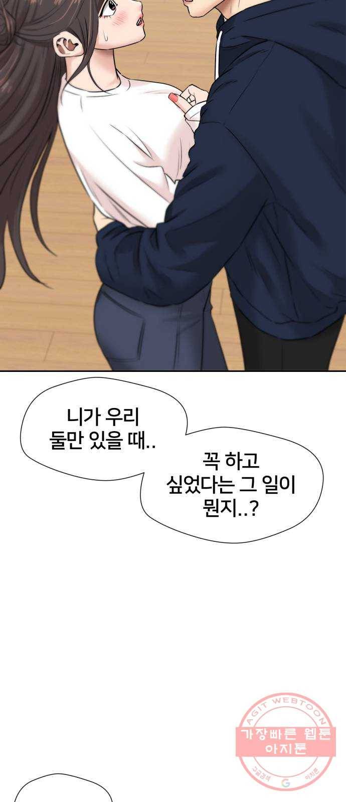 얼굴천재 시즌3 27화 그날 밤 (5) 62