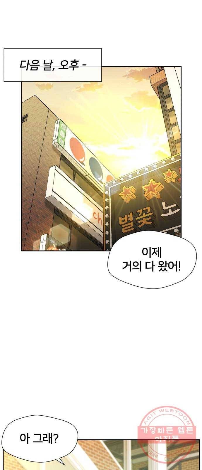 얼굴천재 시즌3 27화 그날 밤 (5) 64