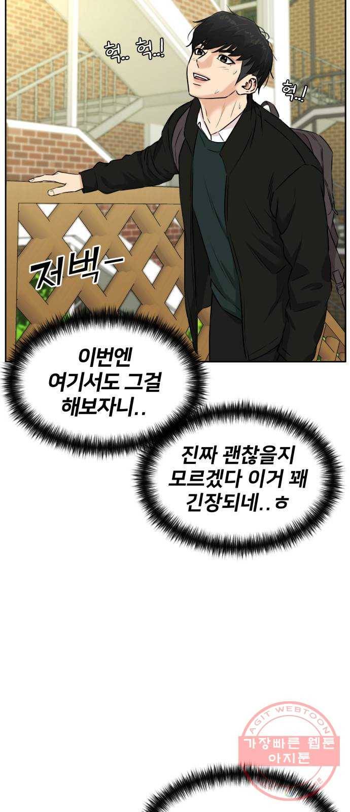얼굴천재 시즌3 27화 그날 밤 (5) 65