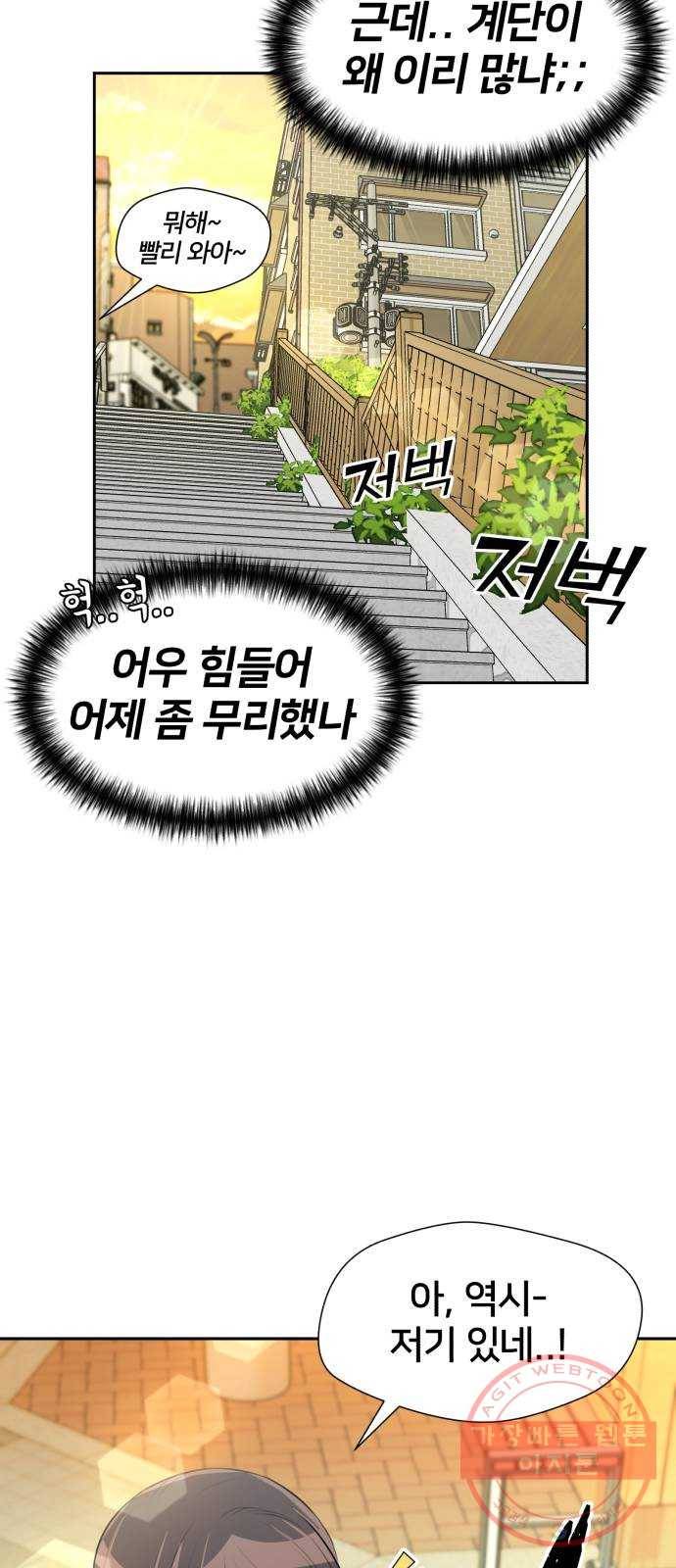 얼굴천재 시즌3 27화 그날 밤 (5) 66