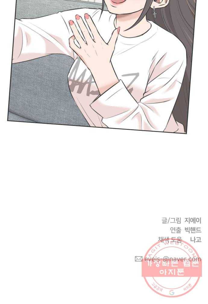 얼굴천재 시즌3 27화 그날 밤 (5) 71