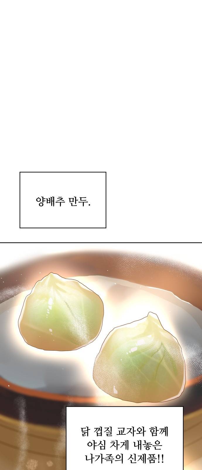 혁명 뒤 공주는 10화 1