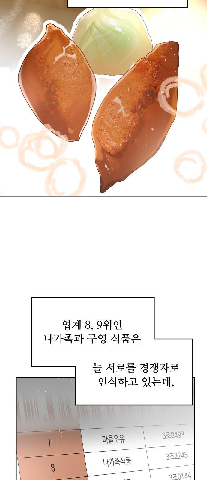 혁명 뒤 공주는 10화 2