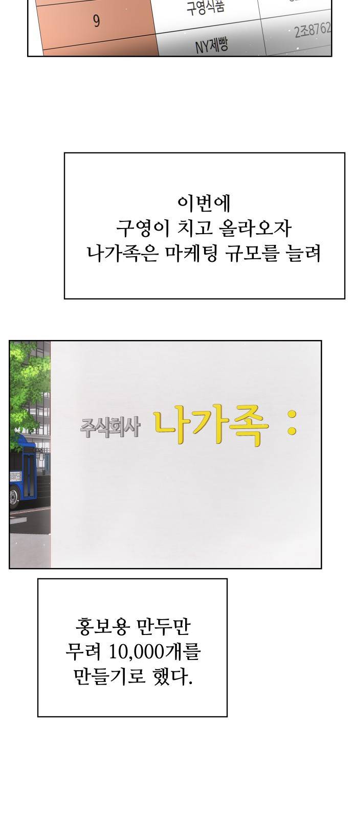 혁명 뒤 공주는 10화 3