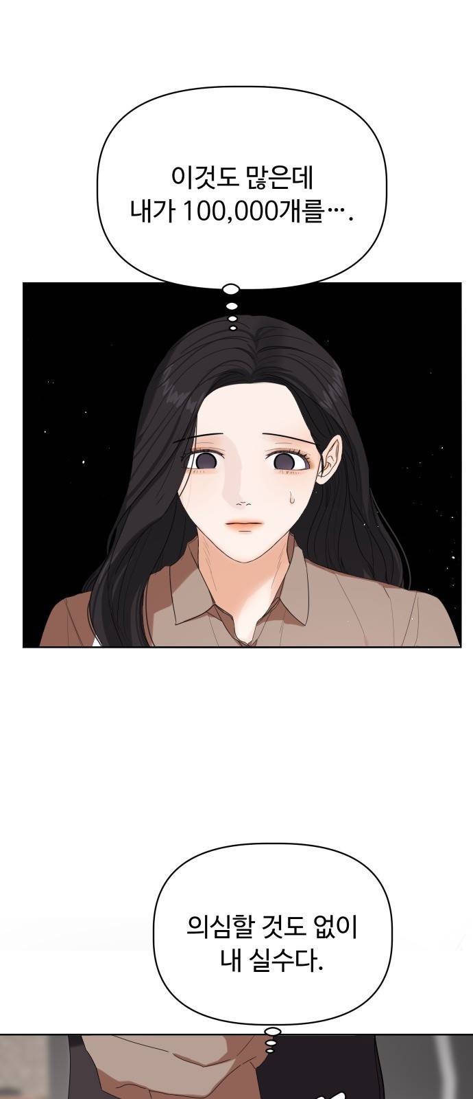 혁명 뒤 공주는 10화 4