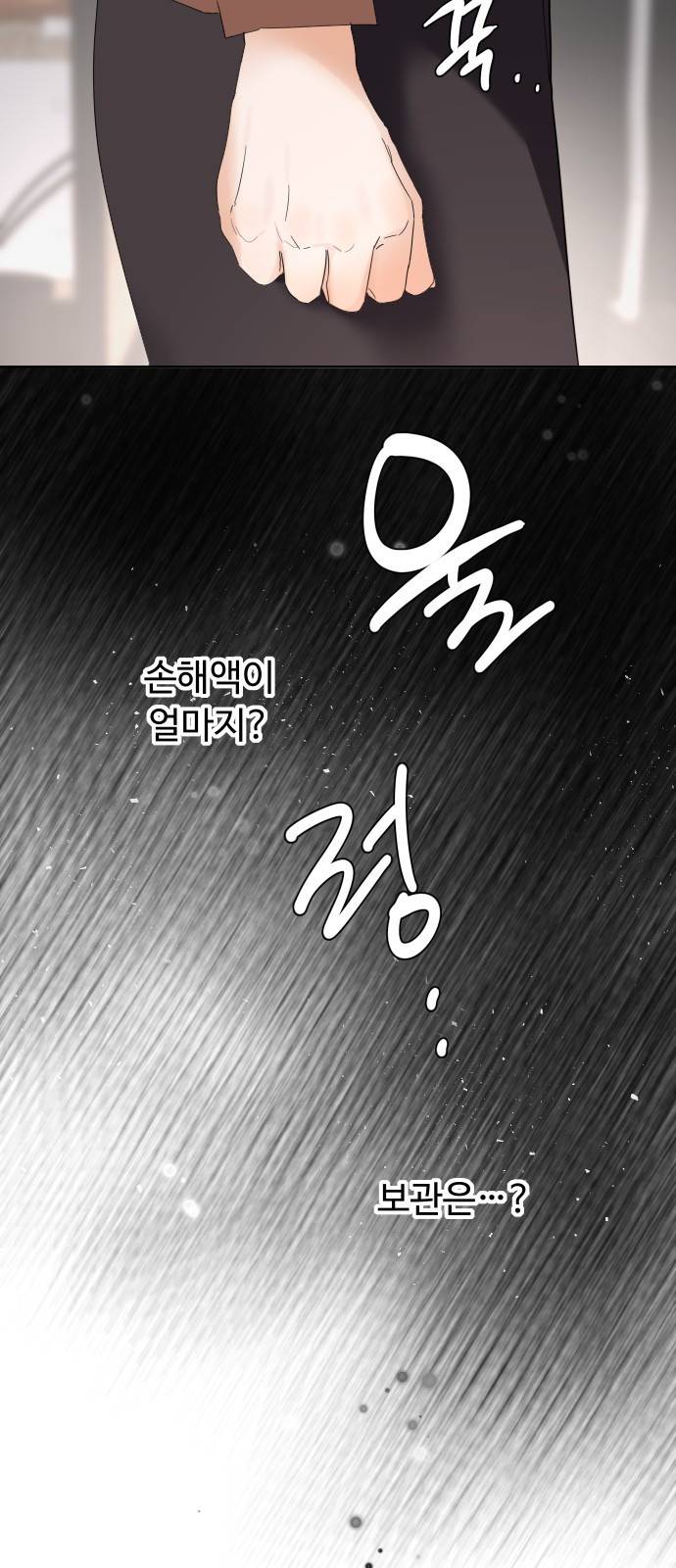 혁명 뒤 공주는 10화 5
