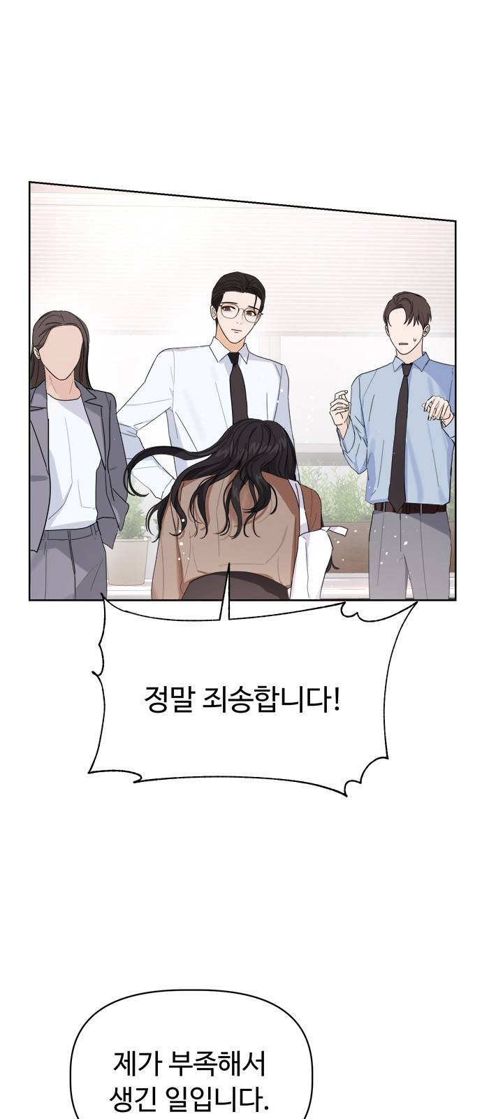 혁명 뒤 공주는 10화 10