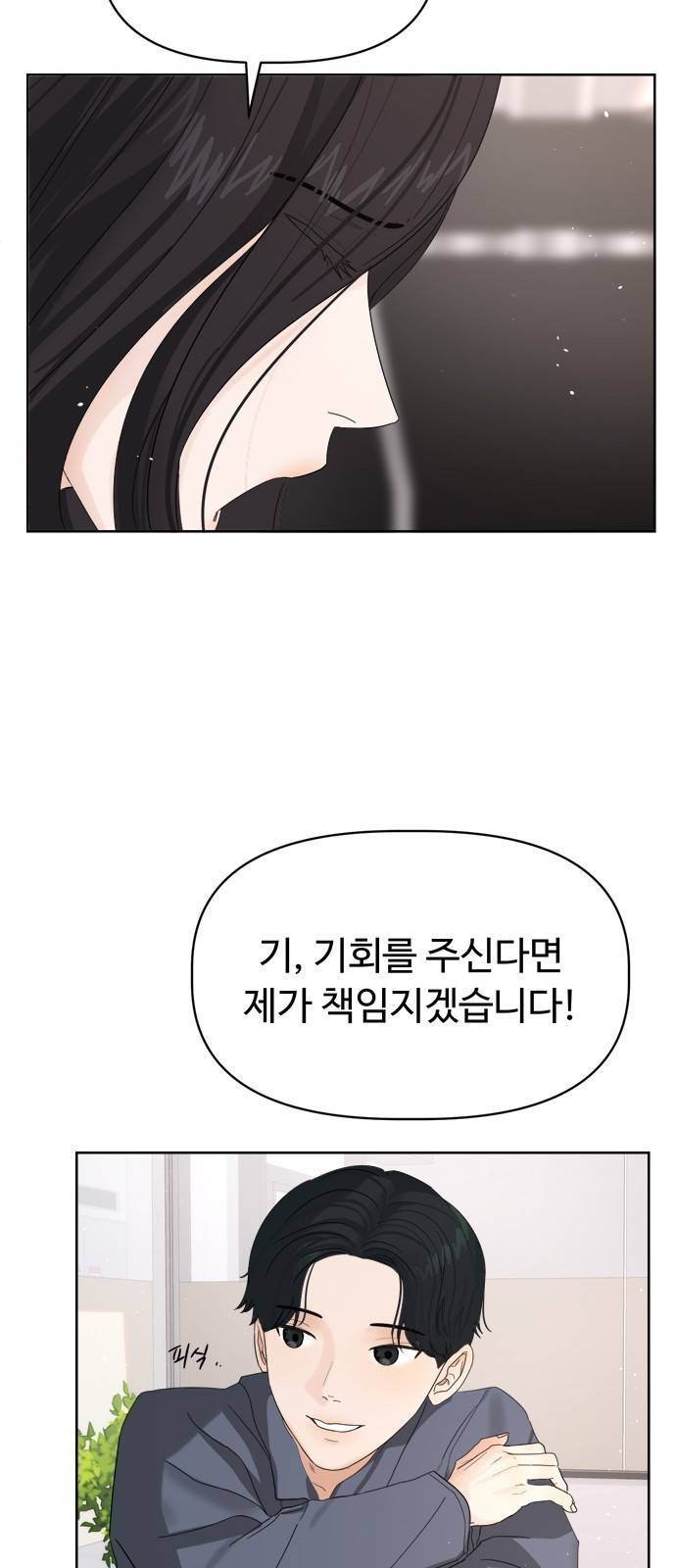 혁명 뒤 공주는 10화 11