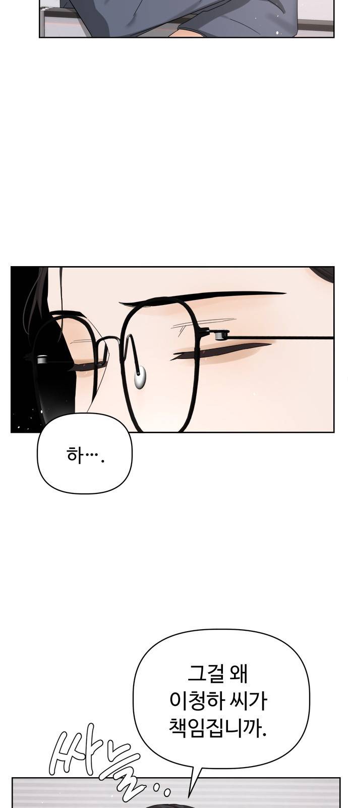 혁명 뒤 공주는 10화 12