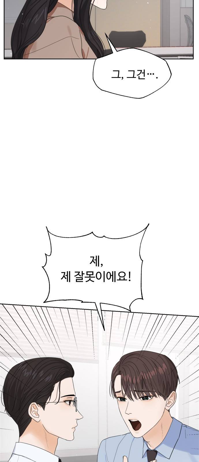 혁명 뒤 공주는 10화 14