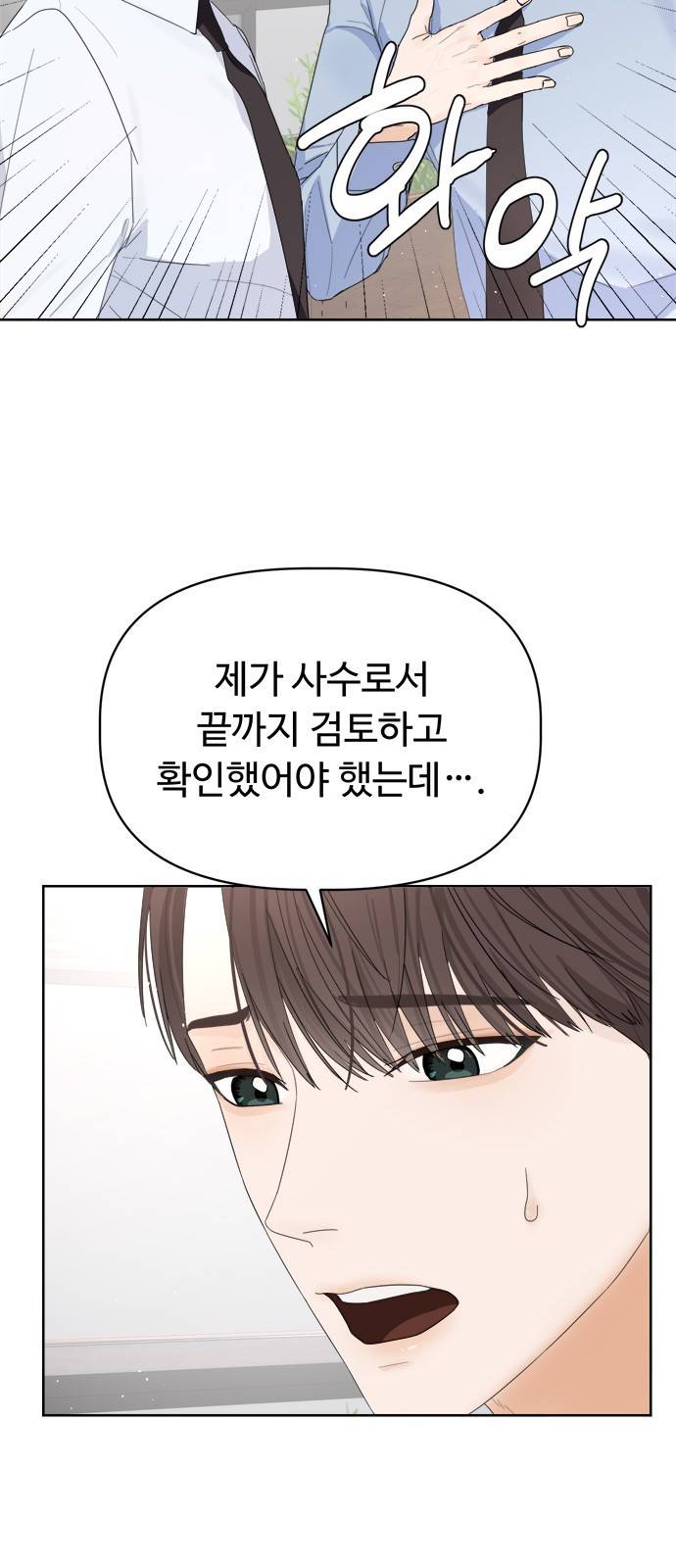 혁명 뒤 공주는 10화 15