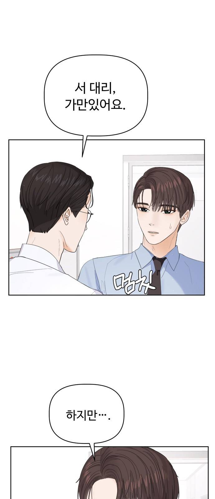 혁명 뒤 공주는 10화 16