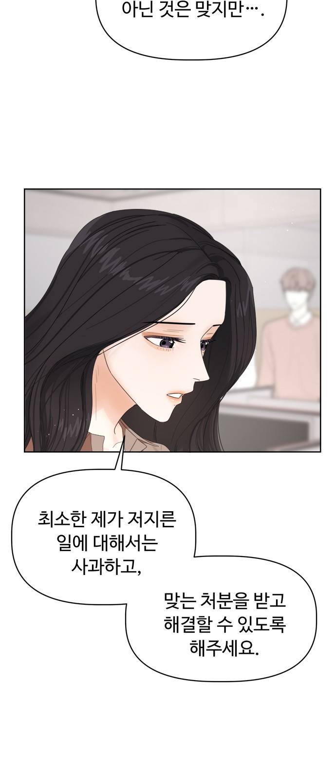 혁명 뒤 공주는 10화 18
