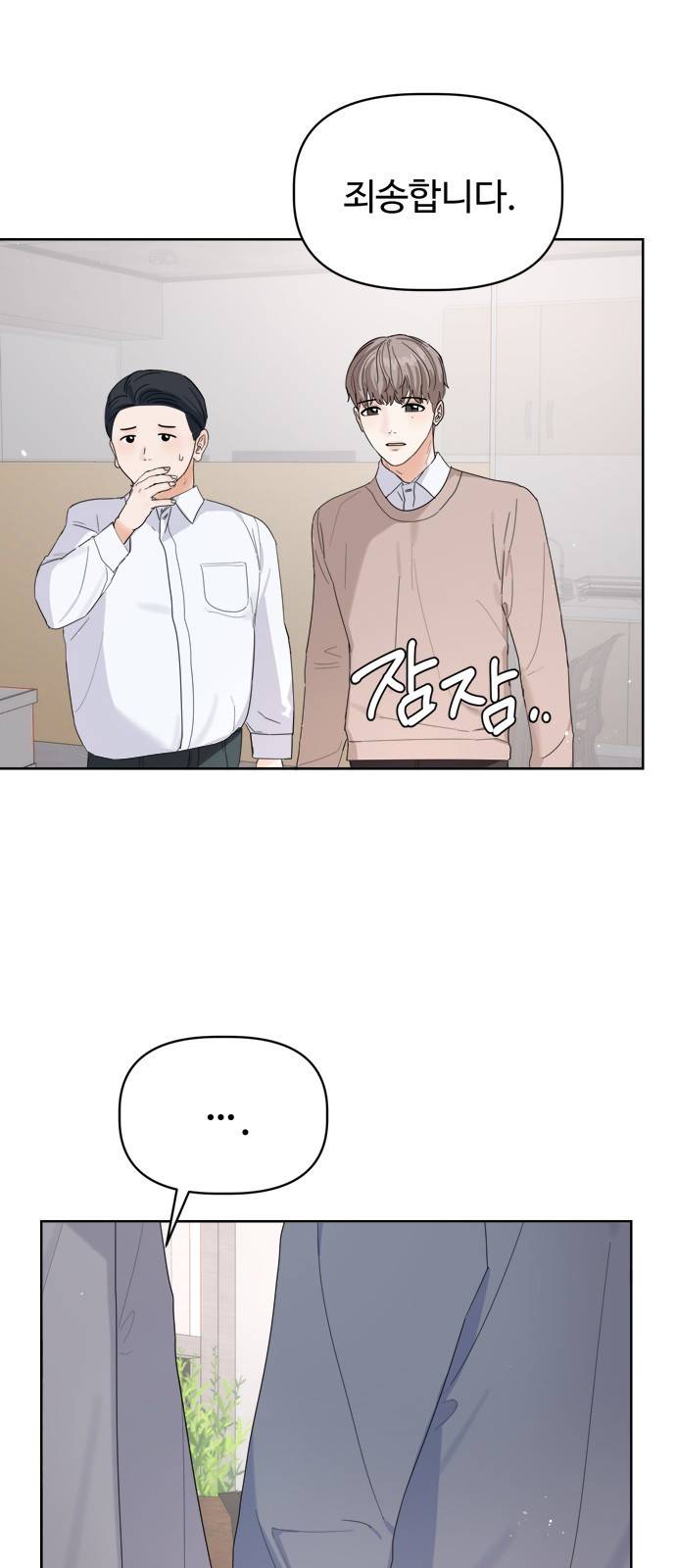혁명 뒤 공주는 10화 19
