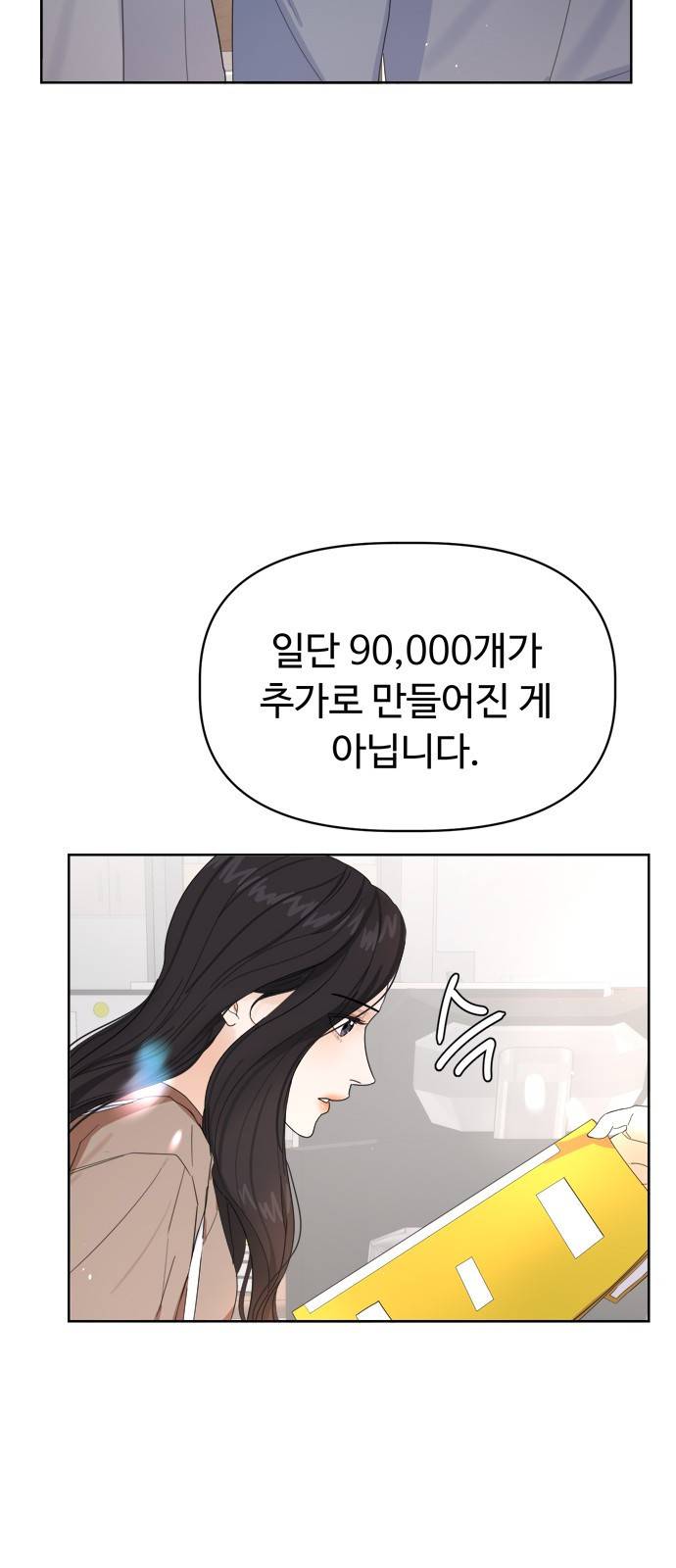 혁명 뒤 공주는 10화 20