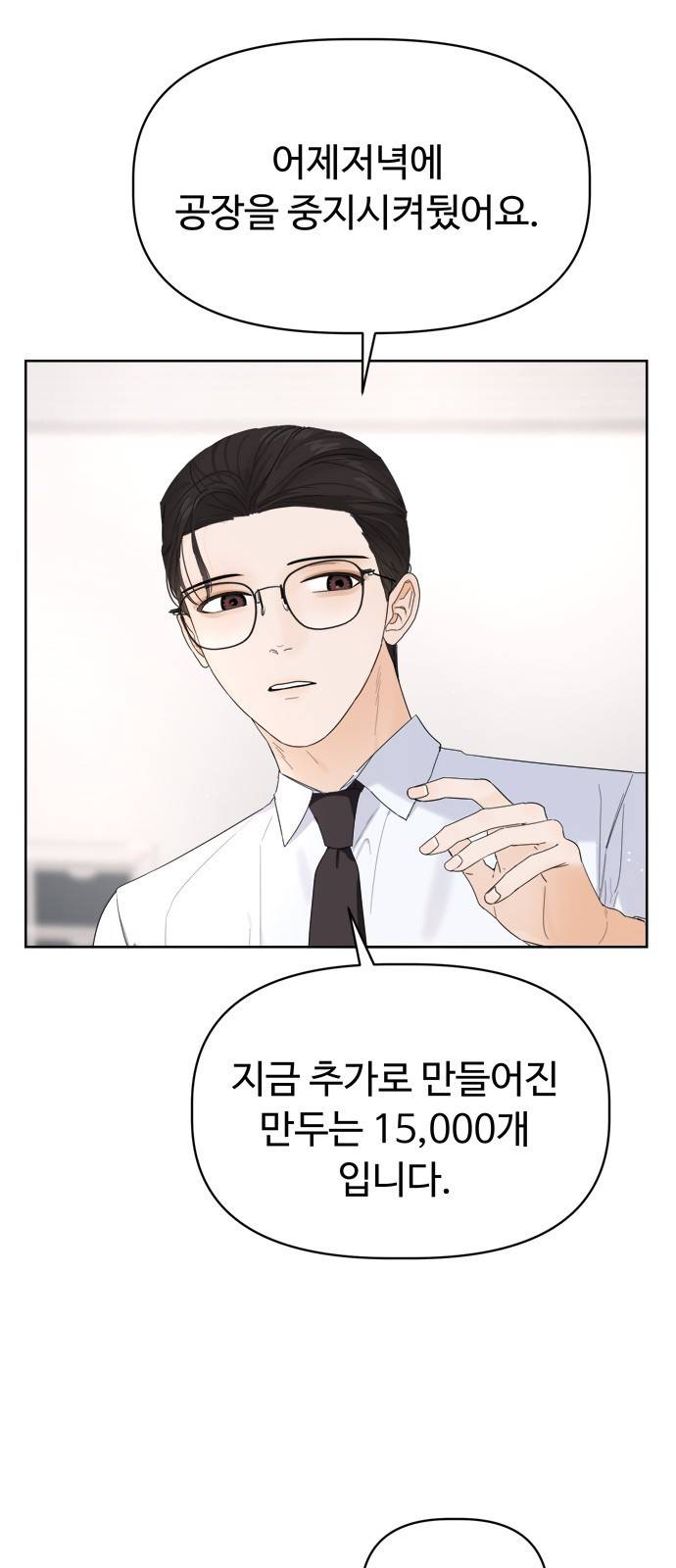 혁명 뒤 공주는 10화 21