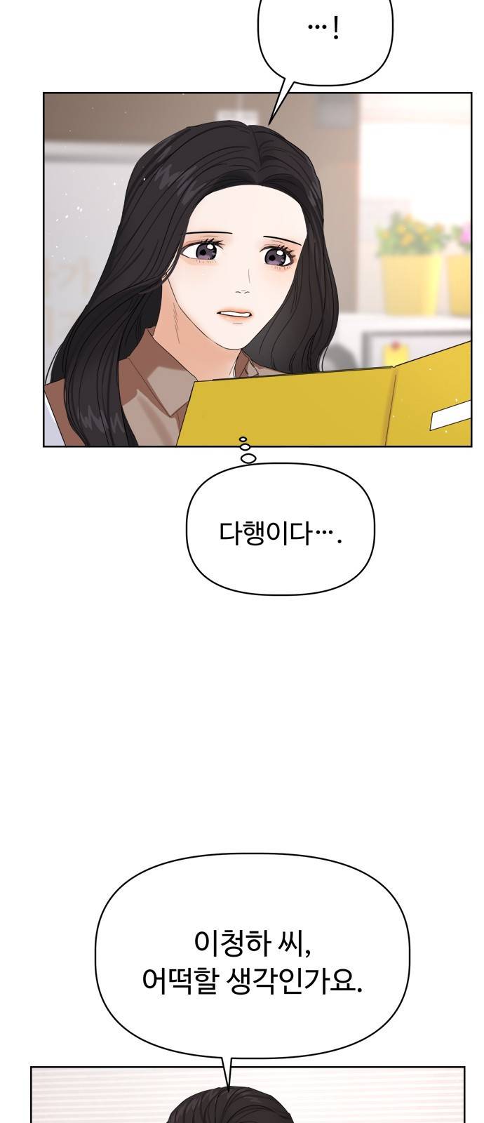혁명 뒤 공주는 10화 22